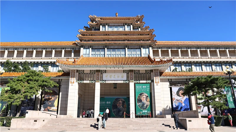 中国美术馆