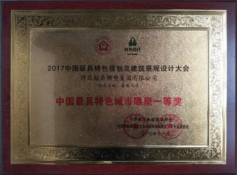 一等奖·春秋七子一等奖2017