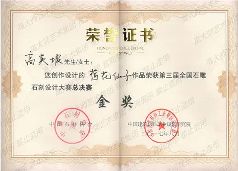 金奖·2017-荷花仙子--金奖