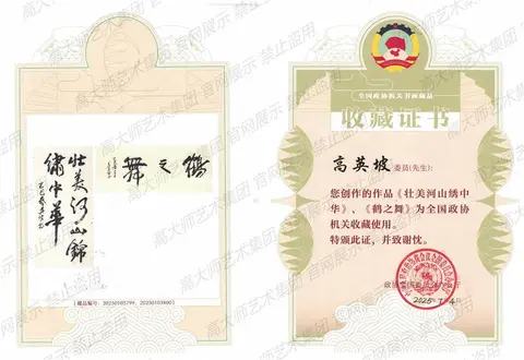 4、2025《壮美河山绣中华》、《鹤之舞》被全国政协机关收