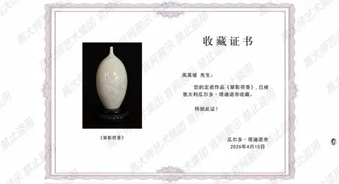 翠影荷香瓜尔多收藏