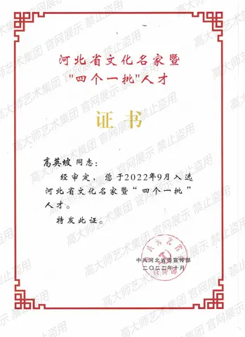 其他·14、2022-四个一批人才