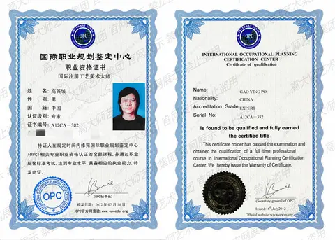 其他·2012国际注册工艺美术大师