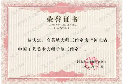 其他·2022-河北省中国工艺美术大师示范工作室