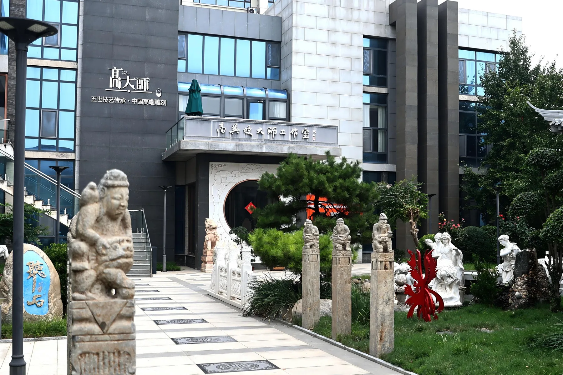高英坡大师工作室